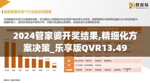 揭秘2024年管家婆开奖结果—探索彩票背后的故事