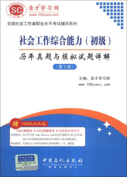 正版资料大全综合资料第二份详解