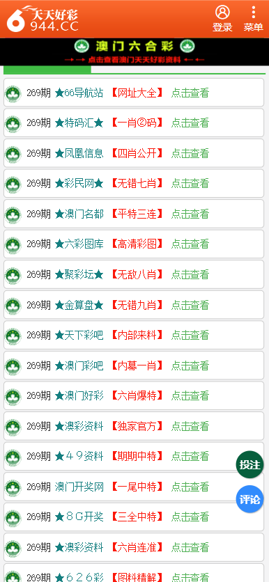 探索246天天彩免费资料大全，一网打尽所有信息