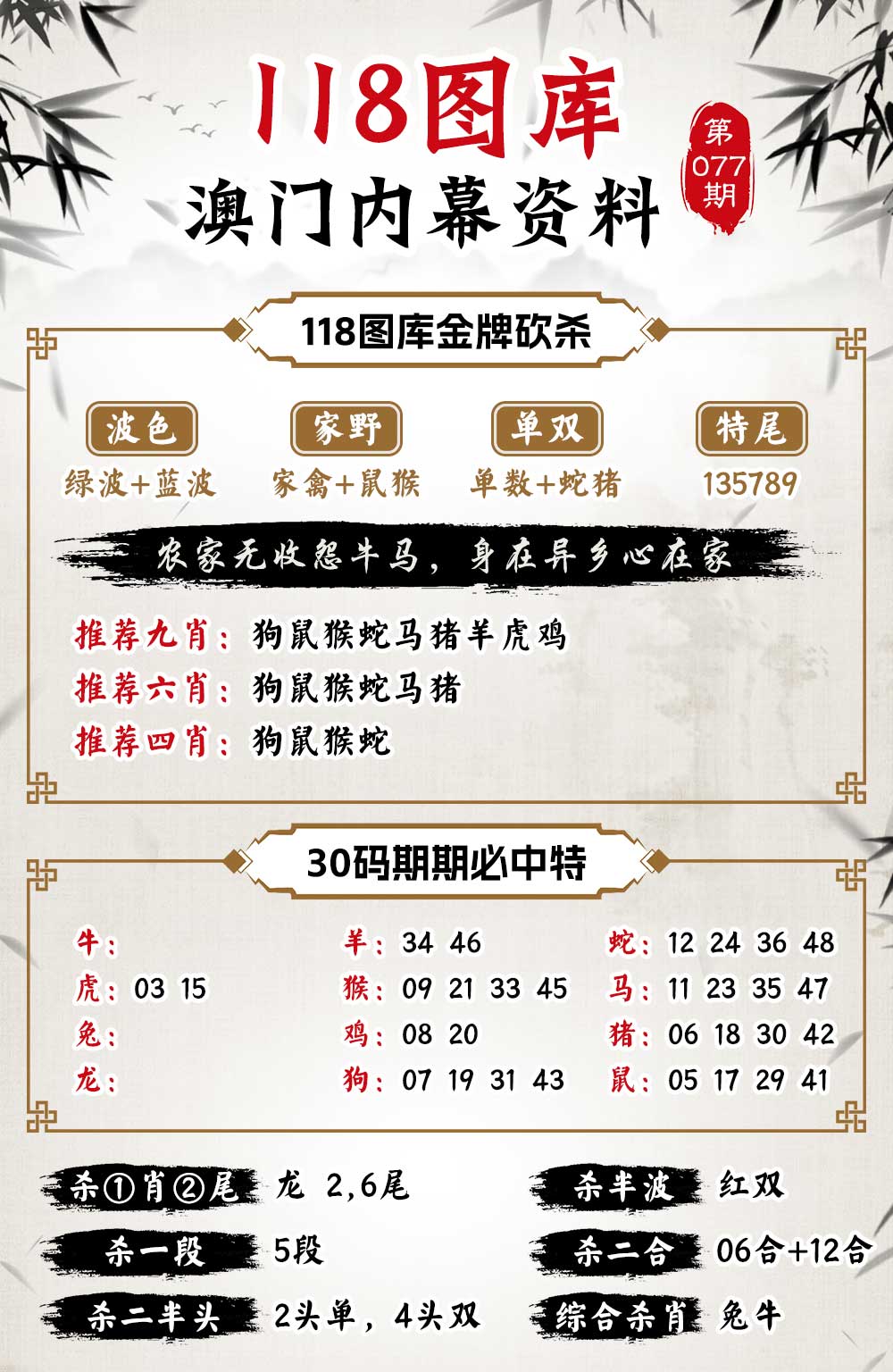 二四六图片玄机，揭秘背后的故事