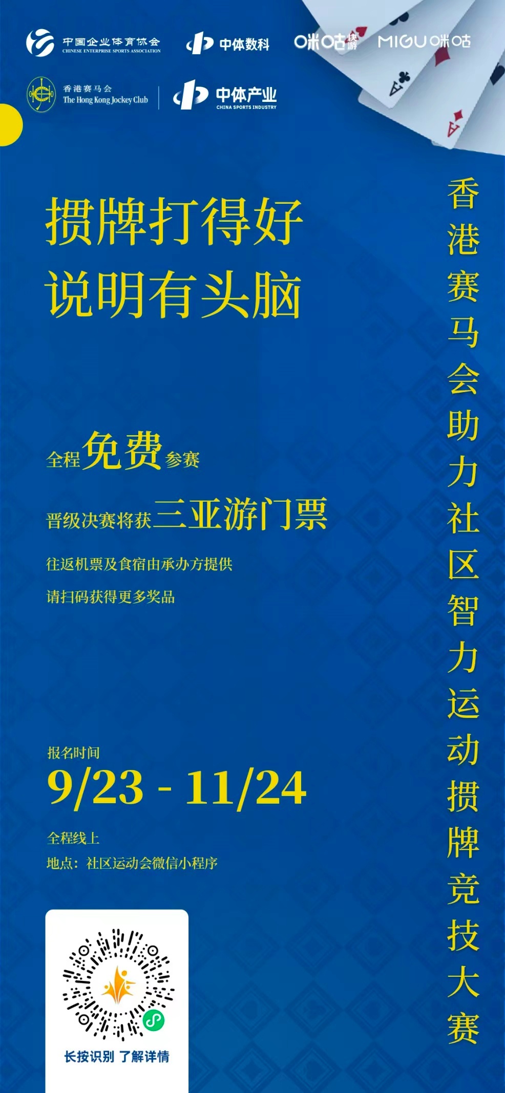 澳门马会正版资料查询，探索赛马运动的魅力与重要性