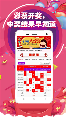 澳门六开彩正版资料网，探索彩票世界的秘密