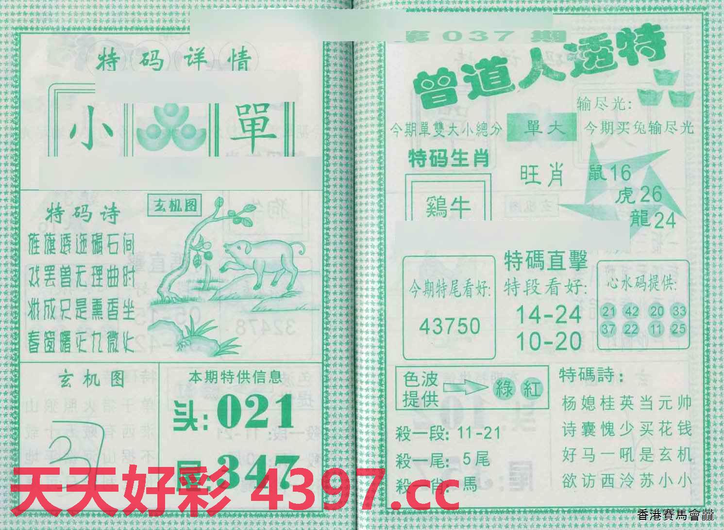 曾道正版资料免费大全一肖，探索与分享