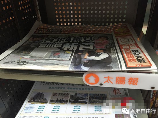 香港太阳报的独特魅力与影响力
