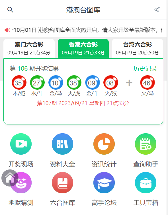 新澳六开彩历史开奖记录，探索与解读