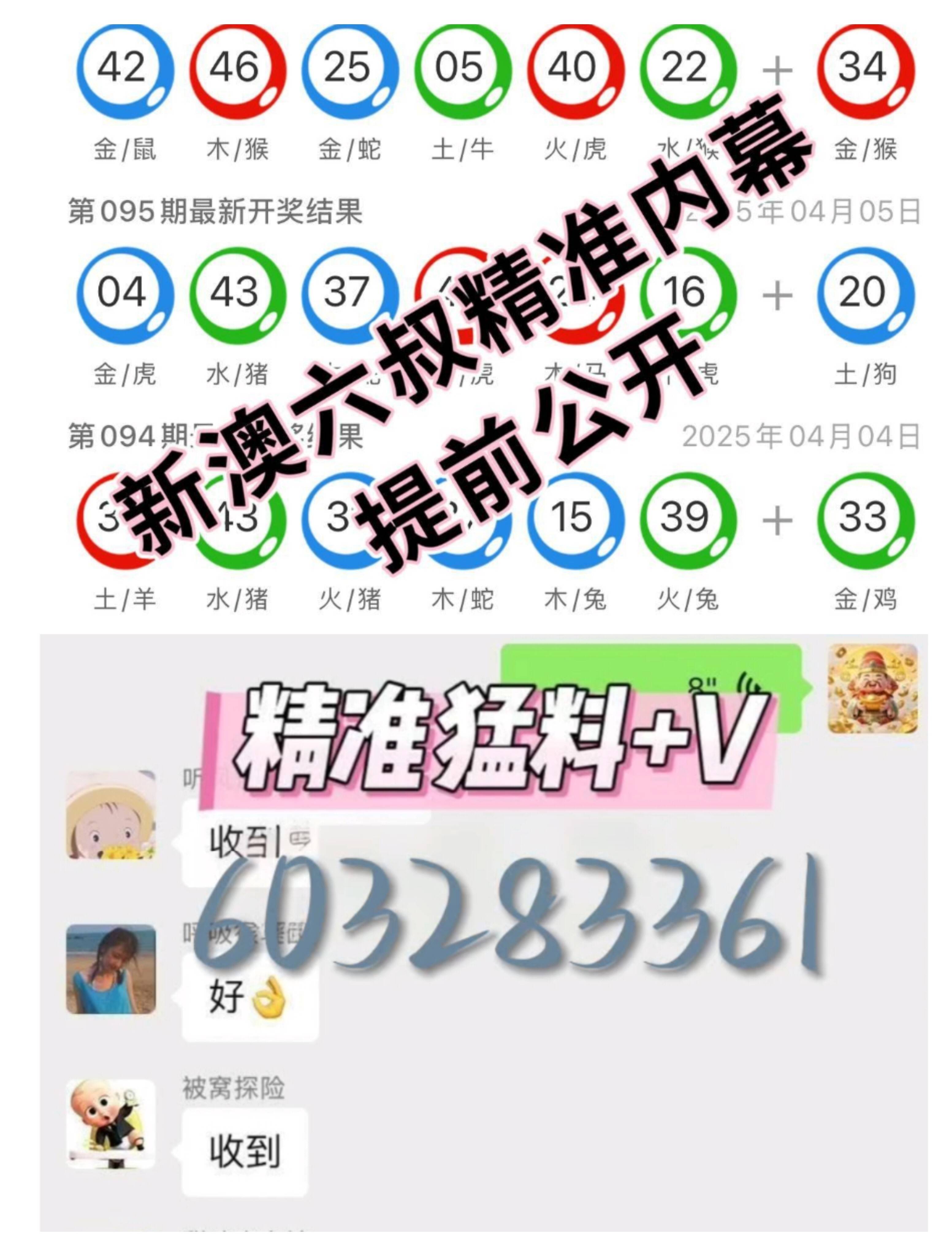 揭秘新澳门彩的开奖秘密，今天究竟开出了什么？