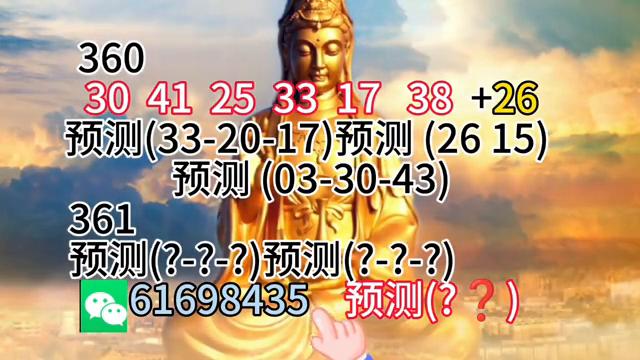 黄大仙的特马，神秘与传奇的结合