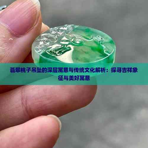 二四六天天好彩（944CC）探寻美好与幸运的象征