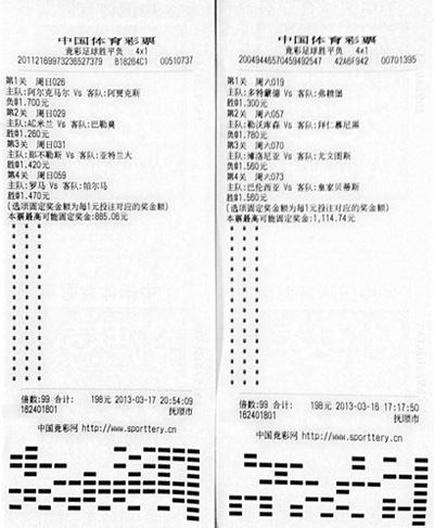 澳门彩票开奖号码预测结果解析—揭秘最新版本预测趋势