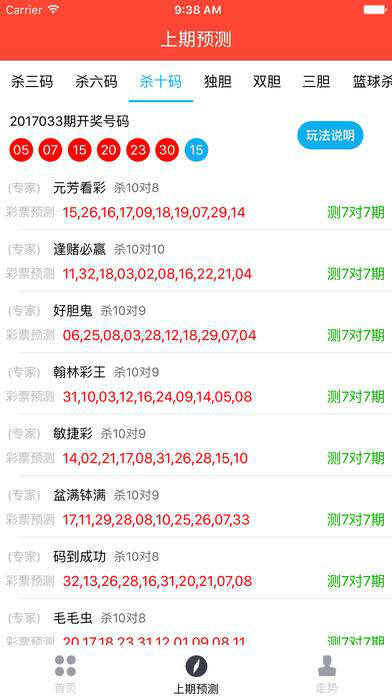 澳门66期开奖号码预测资料查询大全，探索、分析与解读