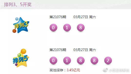澳门66期开奖结果与视频播放解析