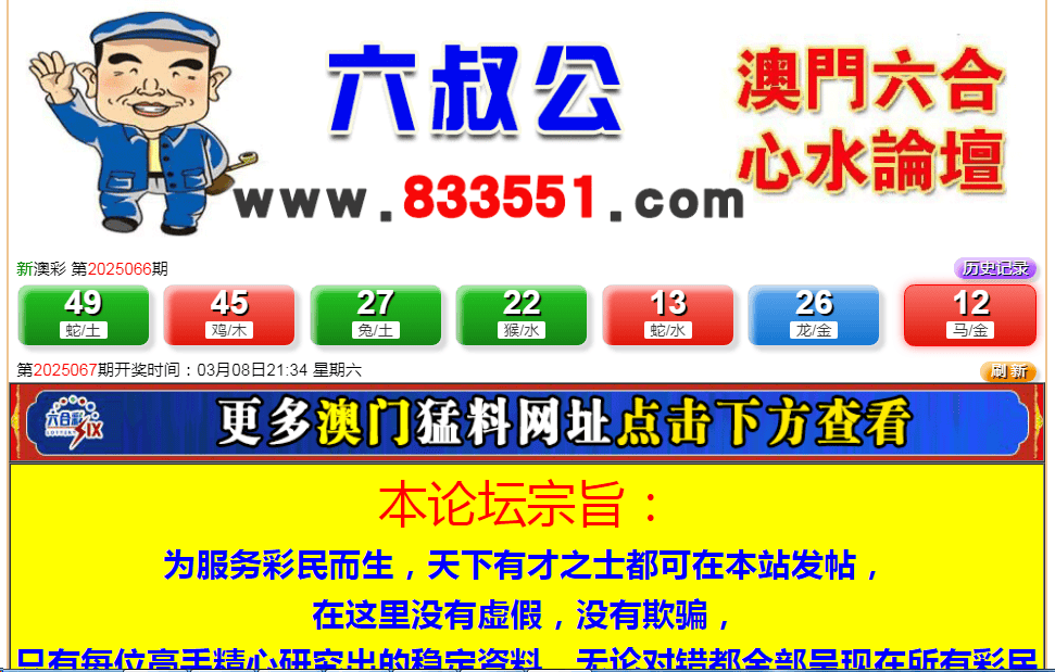 澳门66期开奖结果揭晓，最新一期号码及视频解读