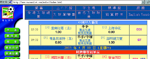 澳门66期开奖网站下载安装官方最新版，探索最新彩票资讯与体验