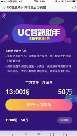 澳门66期开奖网站下载手机版最新中文版，便捷体验与安全保障