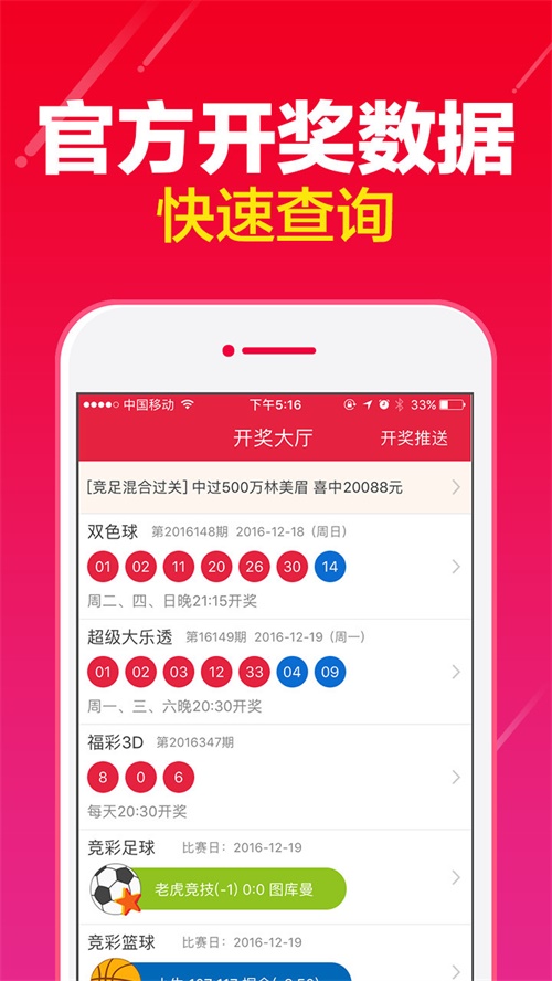 澳门66期开奖网站下载手机版官方免费指南