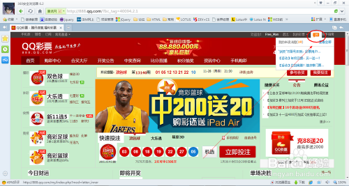 澳门66期开奖网站下载官方版最新版，探索与体验