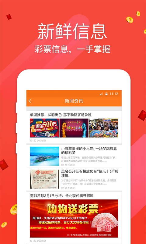 澳门66期开奖网站下载官方最新版手机—探索彩票开奖信息的便捷途径