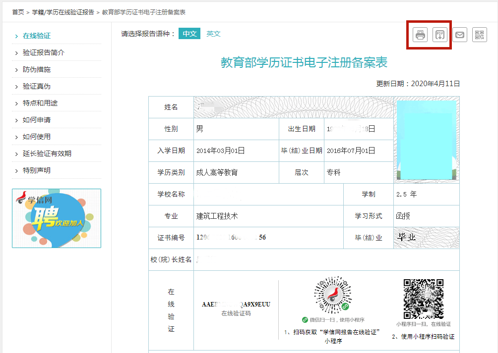 澳门彩票开奖信息查询与查询表格下载指南