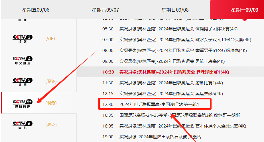 澳门彩票开奖信息查询网站及其查询表格图片介绍