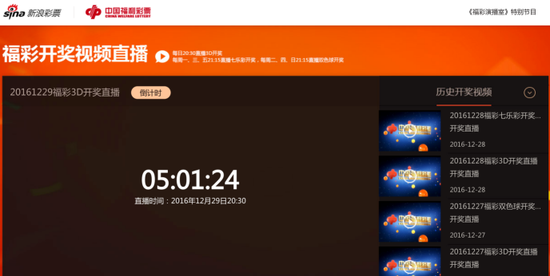 澳门彩票开奖直播网站，探索直播视频播放的魅力与便捷性
