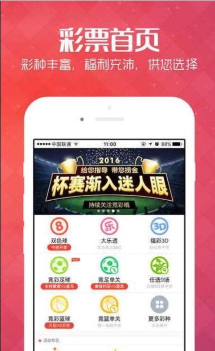 澳门66期开奖网站查询与官方下载大全—探索彩票世界的指南