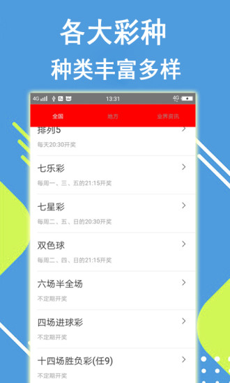 澳门66期开奖网站查询，官方下载最新版指南