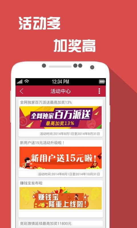 澳门66期开奖网站查询，官方网页、下载与安装全攻略
