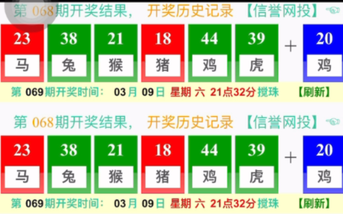 澳门66期开奖网站查询，官方网页最新动态与特点
