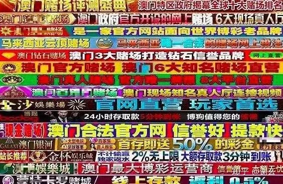 澳门彩票开奖网站最新动态与视频解析