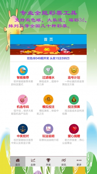 澳门彩票网站推荐，优质开奖信息平台的探索