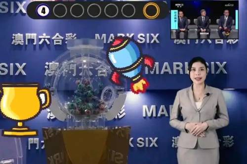 澳门66期开奖直播视频最新消息，探索今日开奖盛况