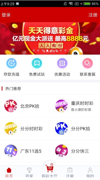澳门66期开奖网站最新排行榜下载大全—彩票玩家的必备指南