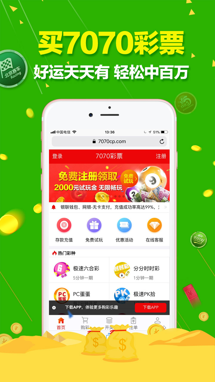 澳门66期开奖情况查询网站手机版下载与使用指南