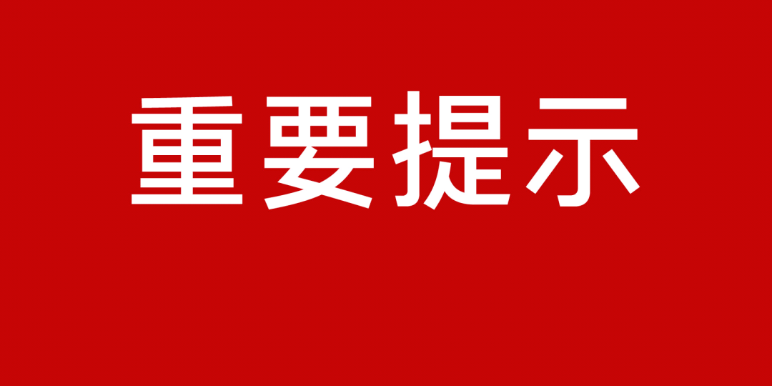 澳门66期开奖情况查询网站下载官方指南