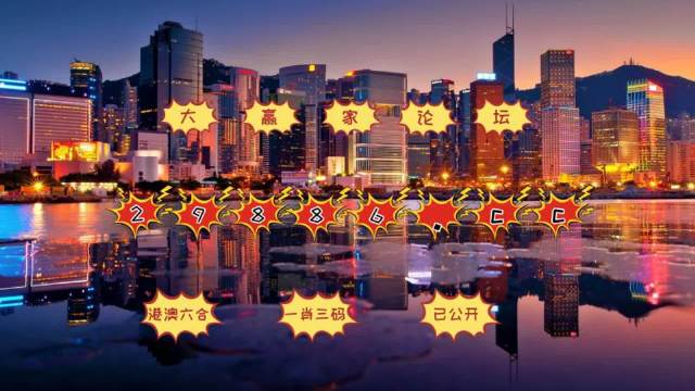 澳门66期开奖情况查询网站最新消息今天及深度解读