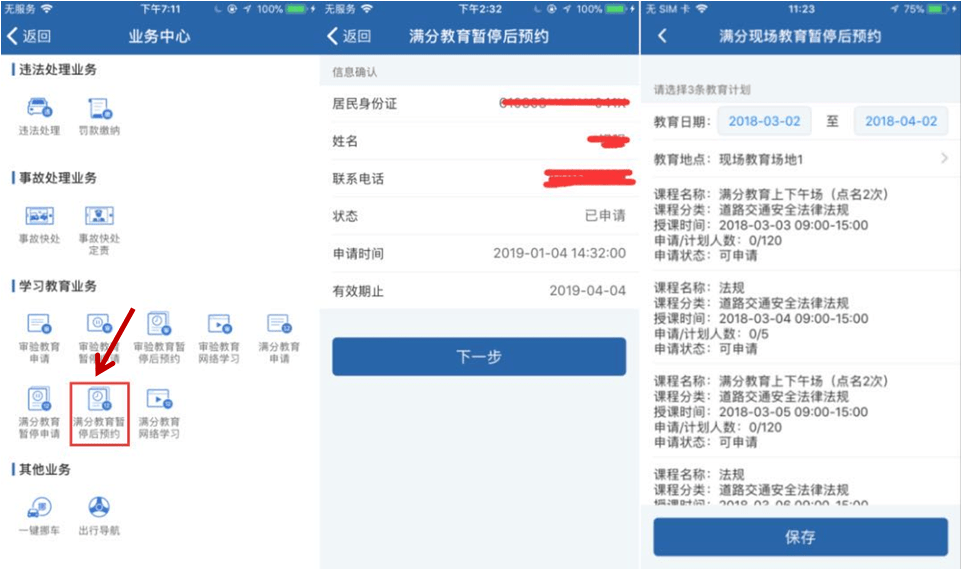 澳门66期开奖规则详解，视频解析与解读