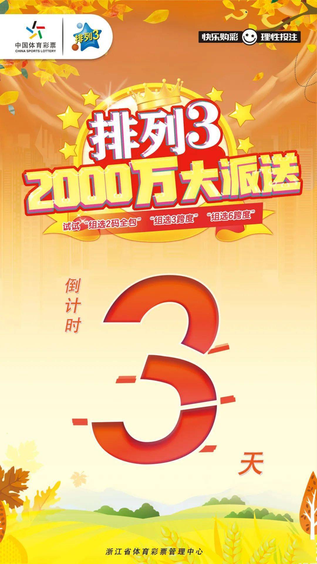澳门彩票开奖规则解析，66期开奖背后的意义与操作方式
