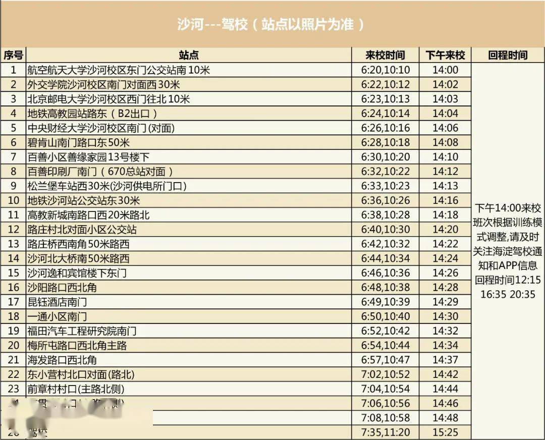 澳门66期开奖规则详解及最新开奖表格图片展示