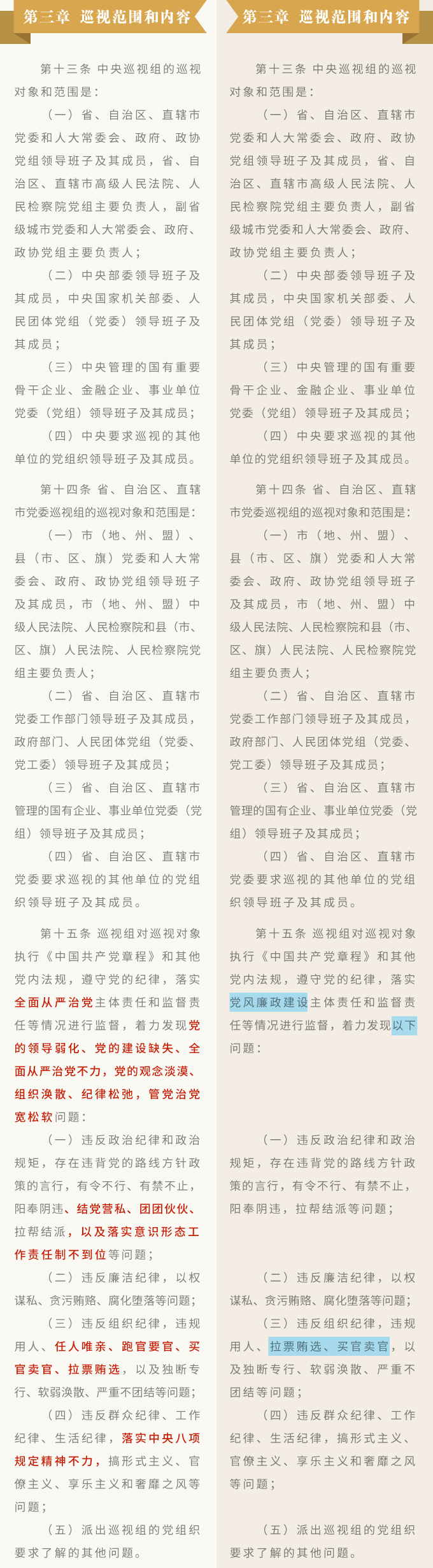 澳门66期开奖规则图片大全一览表下载详解