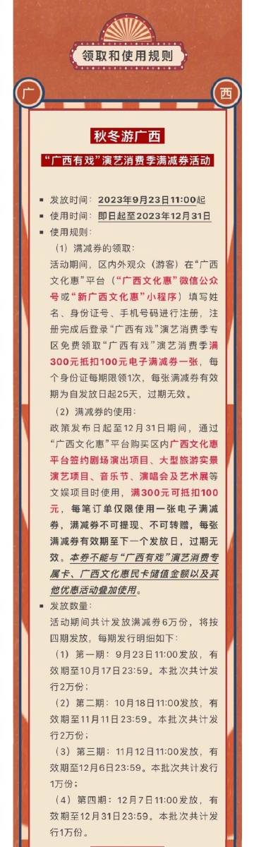 澳门66期开奖规则详解与图片大全一览表查询