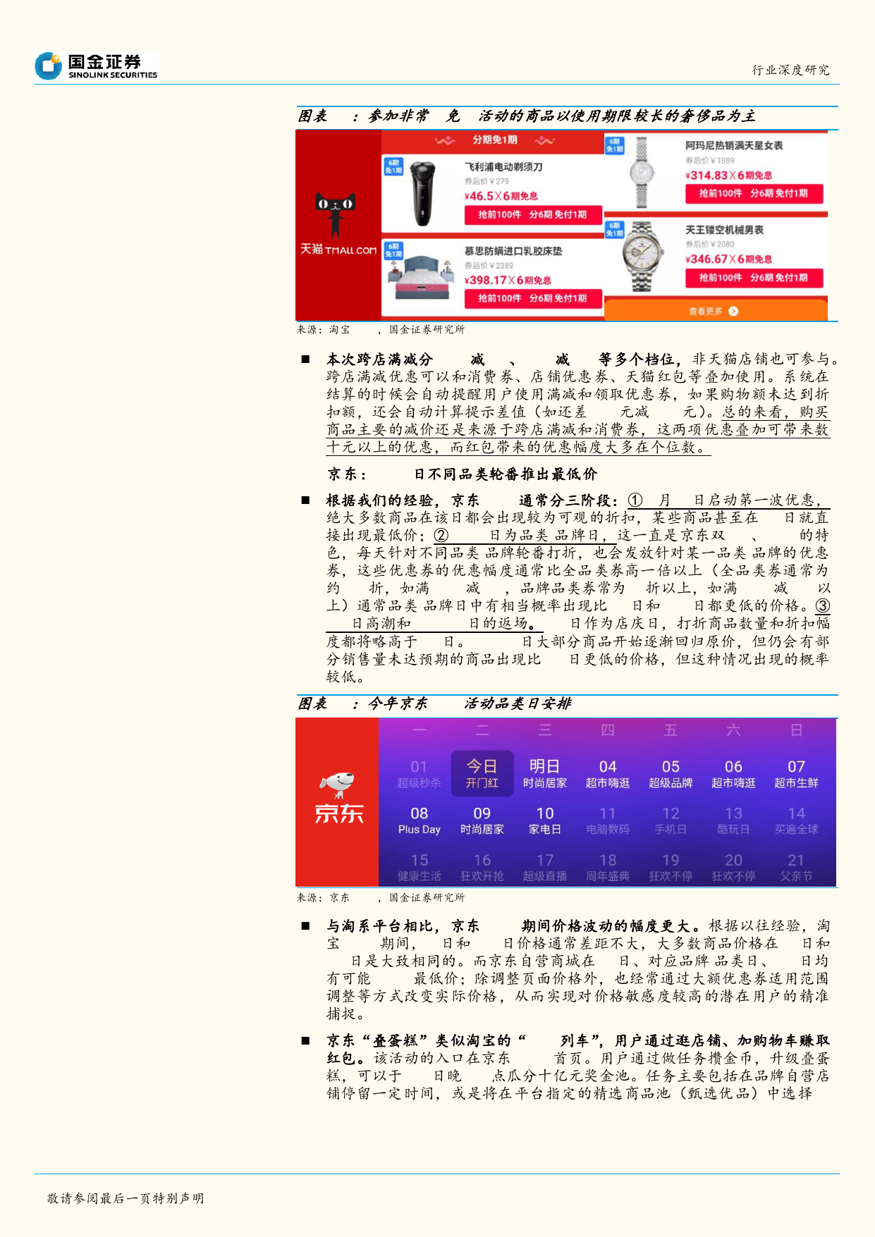 2025年5月27日 第6页