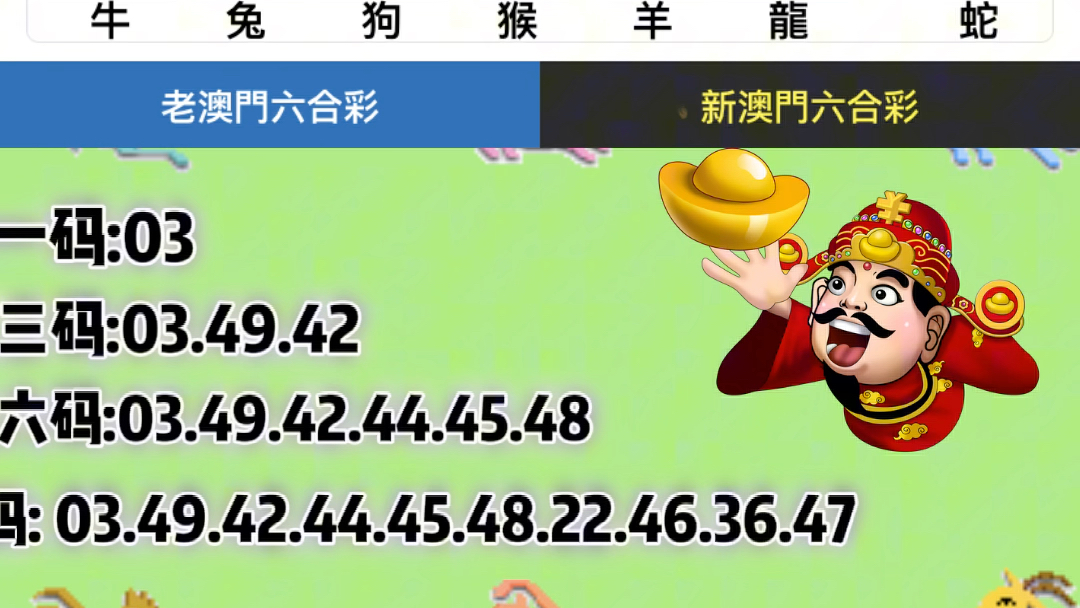 澳门66期开奖规则与最新查询图片大全详解