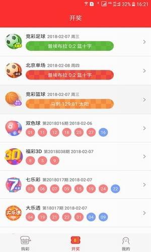 澳门66期开奖结果最新查询网官方下载—掌握实时开奖信息的必备工具