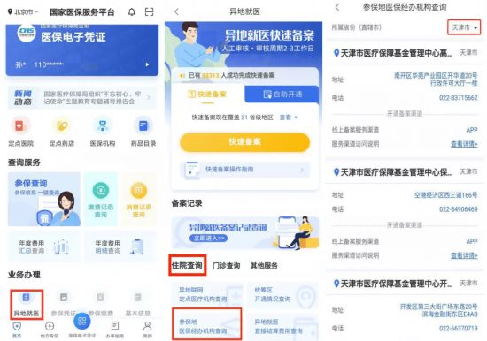 澳门彩票开奖结果最新资料查询、下载安装全攻略