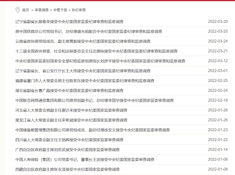 澳门66期最新消息资料查询表格详解