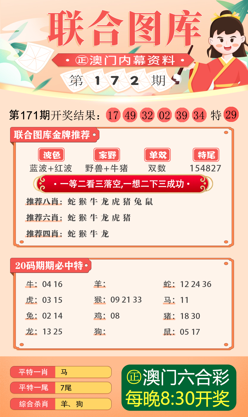 澳门66期最新消息资料查询大全及图片
