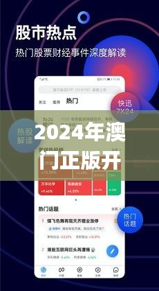 澳门66期最新消息查询网站的意义与解析
