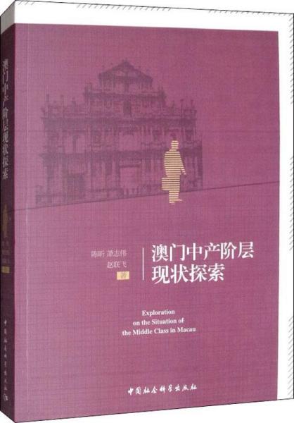 澳门6654资料的版本探索与解析