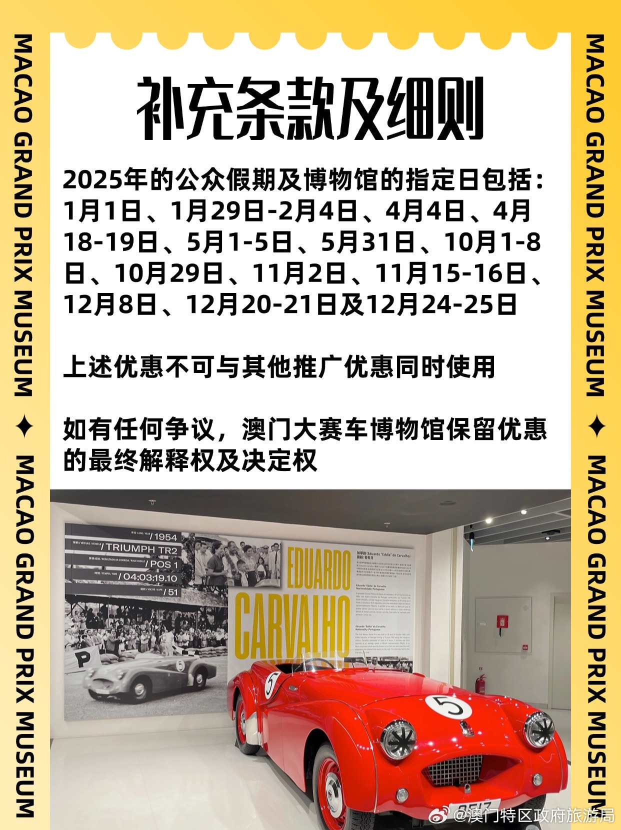 澳门66届摩托车赛车比赛时间最新规则详解