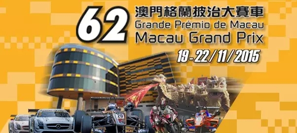 澳门66届摩托车赛最新消息视频直播回放，速度与激情的不眠之夜